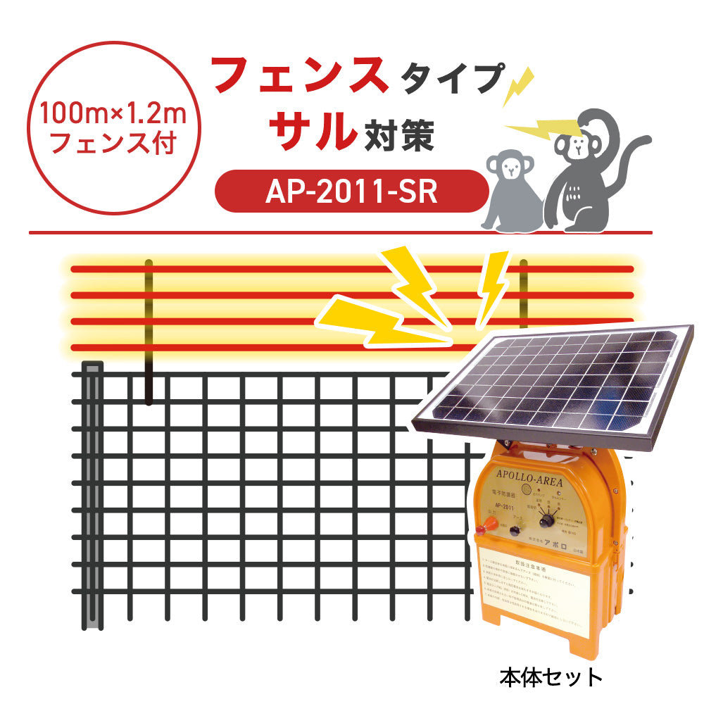 Nishiden electric fence NSD-5 (main unit set only)