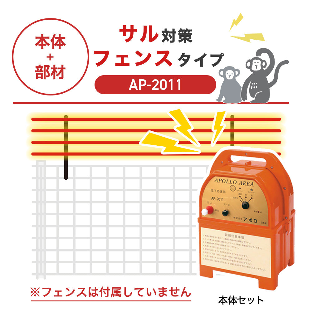 Nishiden electric fence NSD-5 (main unit set only)