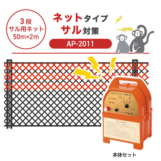 Nishiden electric fence NSD-5 (main unit set only)