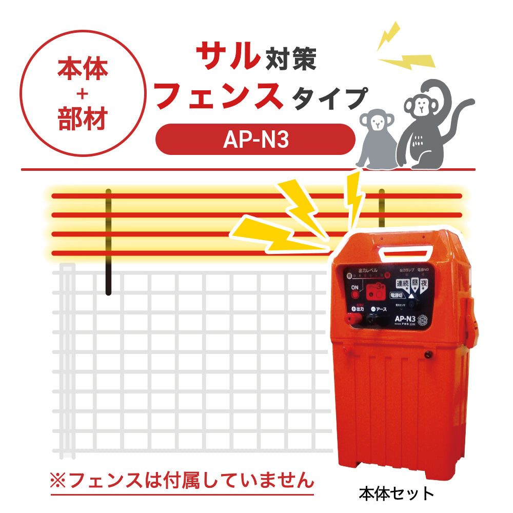 Nishiden electric fence NSD-5 (main unit set only)