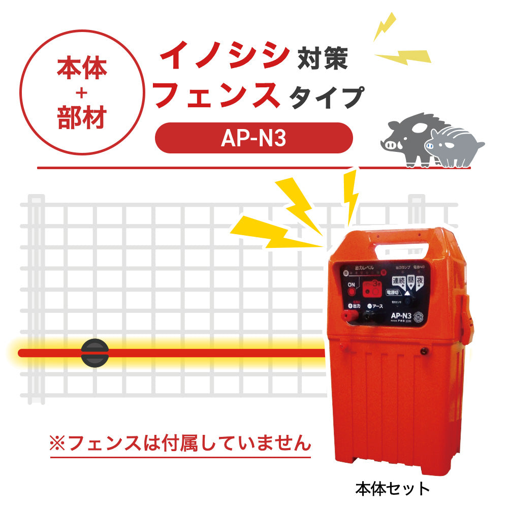 Nishiden electric fence NSD-5 (main unit set only)