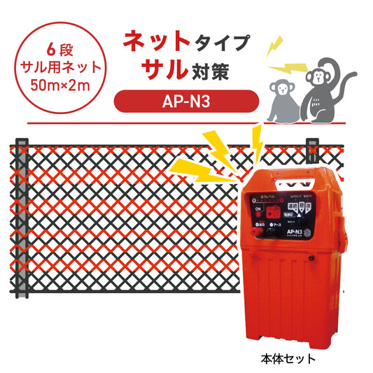 Nishiden electric fence NSD-5 (main unit set only)