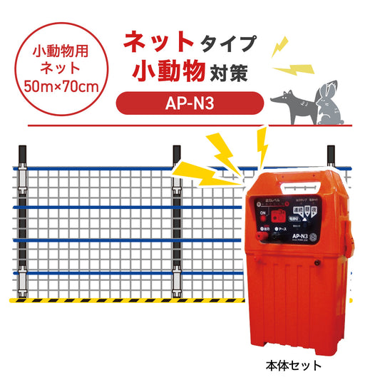 Nishiden electric fence NSD-5 (main unit set only)