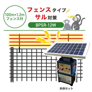 Nishiden electric fence NSD-5 (main unit set only)