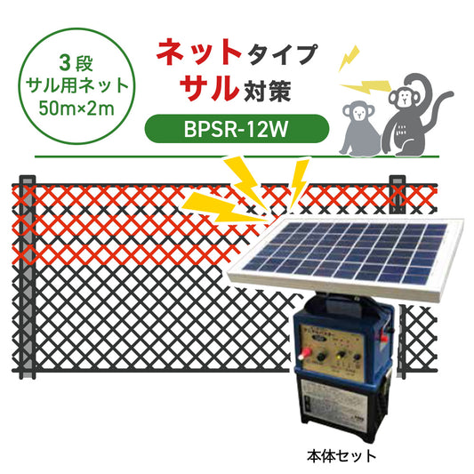 Nishiden electric fence NSD-5 (main unit set only)