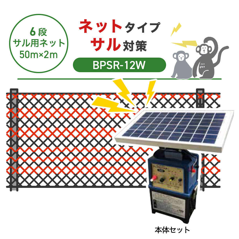 Nishiden electric fence NSD-5 (main unit set only)