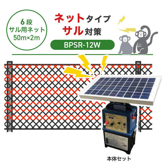 Nishiden electric fence NSD-5 (main unit set only)