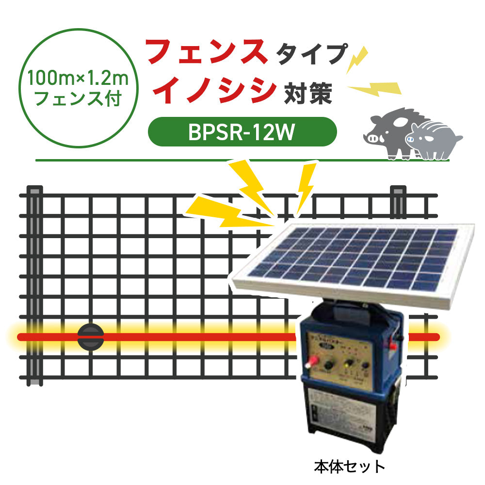Nishiden electric fence NSD-5 (main unit set only)