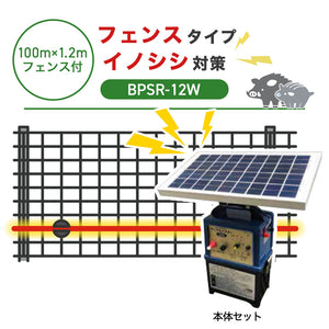 Nishiden electric fence NSD-5 (main unit set only)