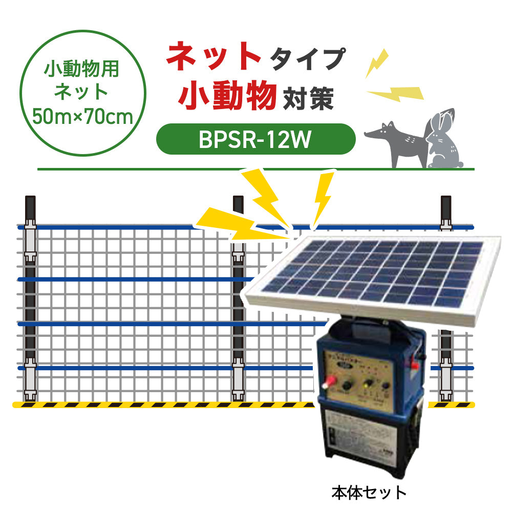 Nishiden electric fence NSD-5 (main unit set only)