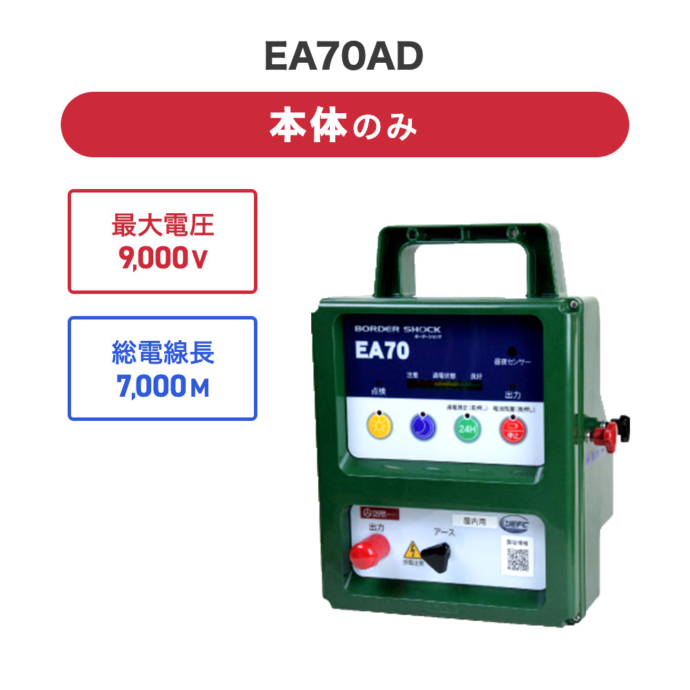 The electric fence body SA30DC (only as for the body) tiger