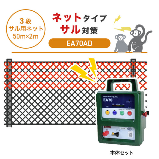 Nishiden electric fence NSD-5 (main unit set only)