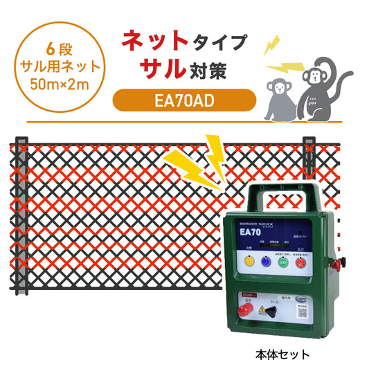 Nishiden electric fence NSD-5 (main unit set only)