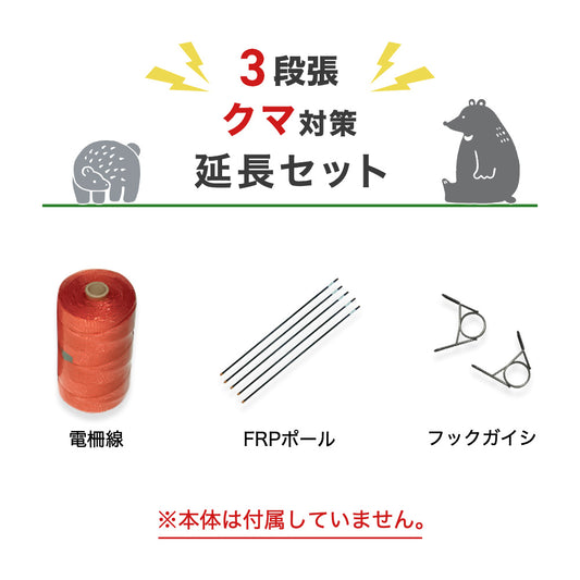 Electric Wire Set (Strut, Insulator, Electric Wire, Gate Clip) 100m x 2 Tier Set Nishiden