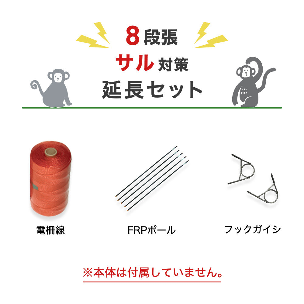 Electric Wire Set (Strut, Insulator, Electric Wire, Gate Clip) 100m x 2 Tier Set Nishiden