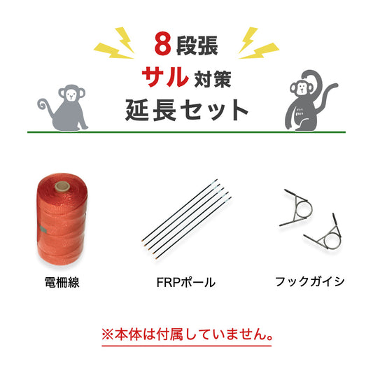 Electric Wire Set (Strut, Insulator, Electric Wire, Gate Clip) 100m x 2 Tier Set Nishiden