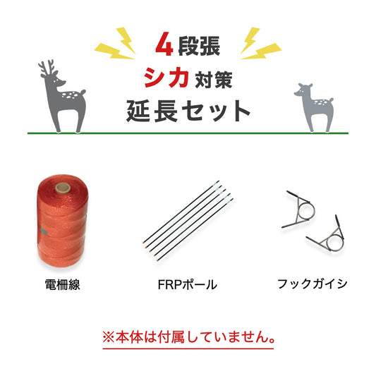 Electric Wire Set (Strut, Insulator, Electric Wire, Gate Clip) 100m x 2 Tier Set Nishiden
