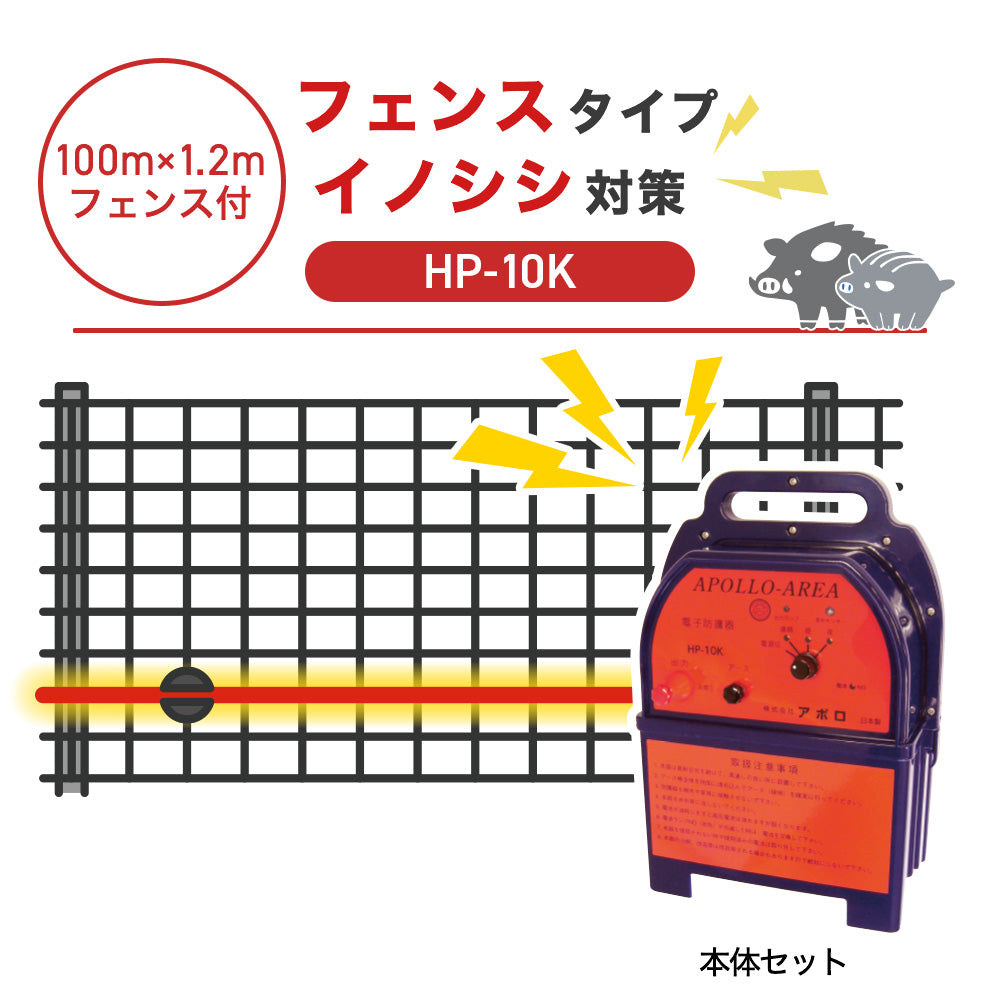 Nishiden electric fence NSD-5 (main unit set only)