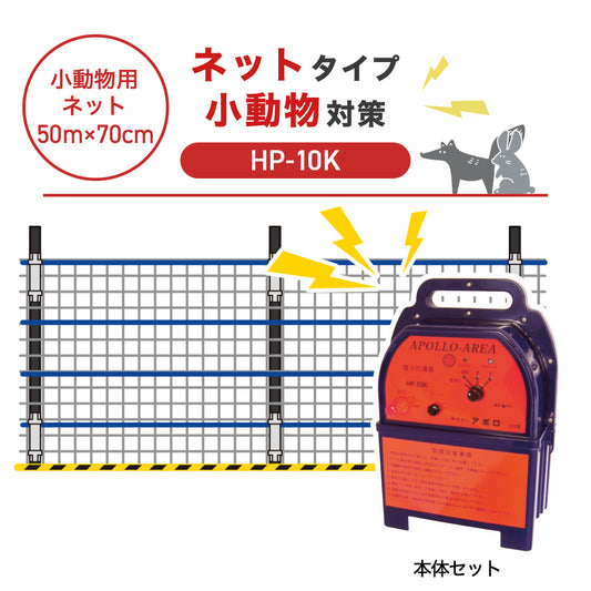 Nishiden electric fence NSD-5 (main unit set only)