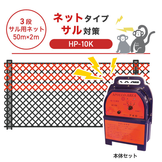 Nishiden electric fence NSD-5 (main unit set only)