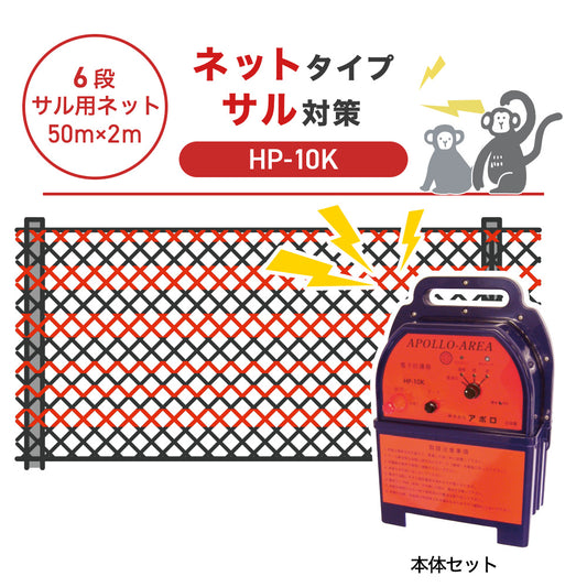 Nishiden electric fence NSD-5 (main unit set only)
