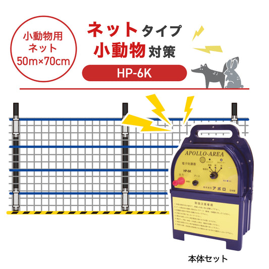 Nishiden electric fence NSD-5 (main unit set only)