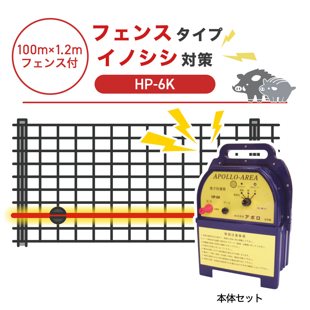 Nishiden electric fence NSD-5 (main unit set only)