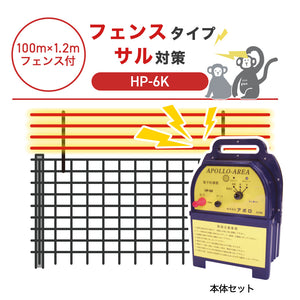 Nishiden electric fence NSD-5 (main unit set only)