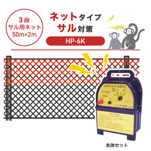 Nishiden electric fence NSD-5 (main unit set only)