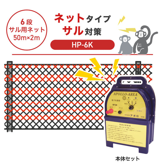 Nishiden electric fence NSD-5 (main unit set only)