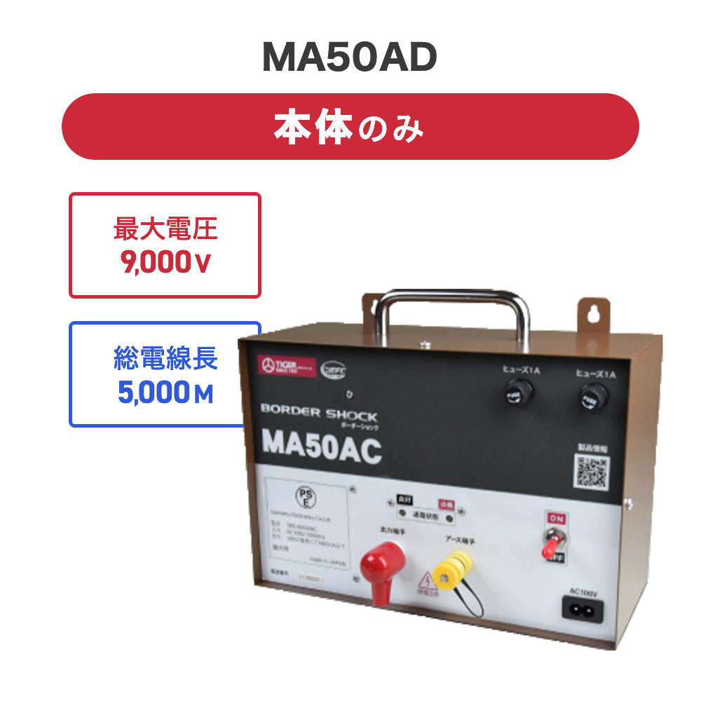 The electric fence body SA30DC (only as for the body) tiger
