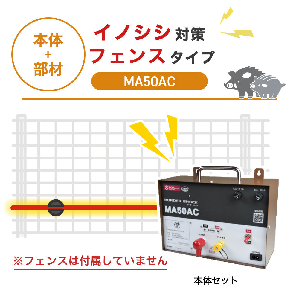 Nishiden electric fence NSD-5 (main unit set only)