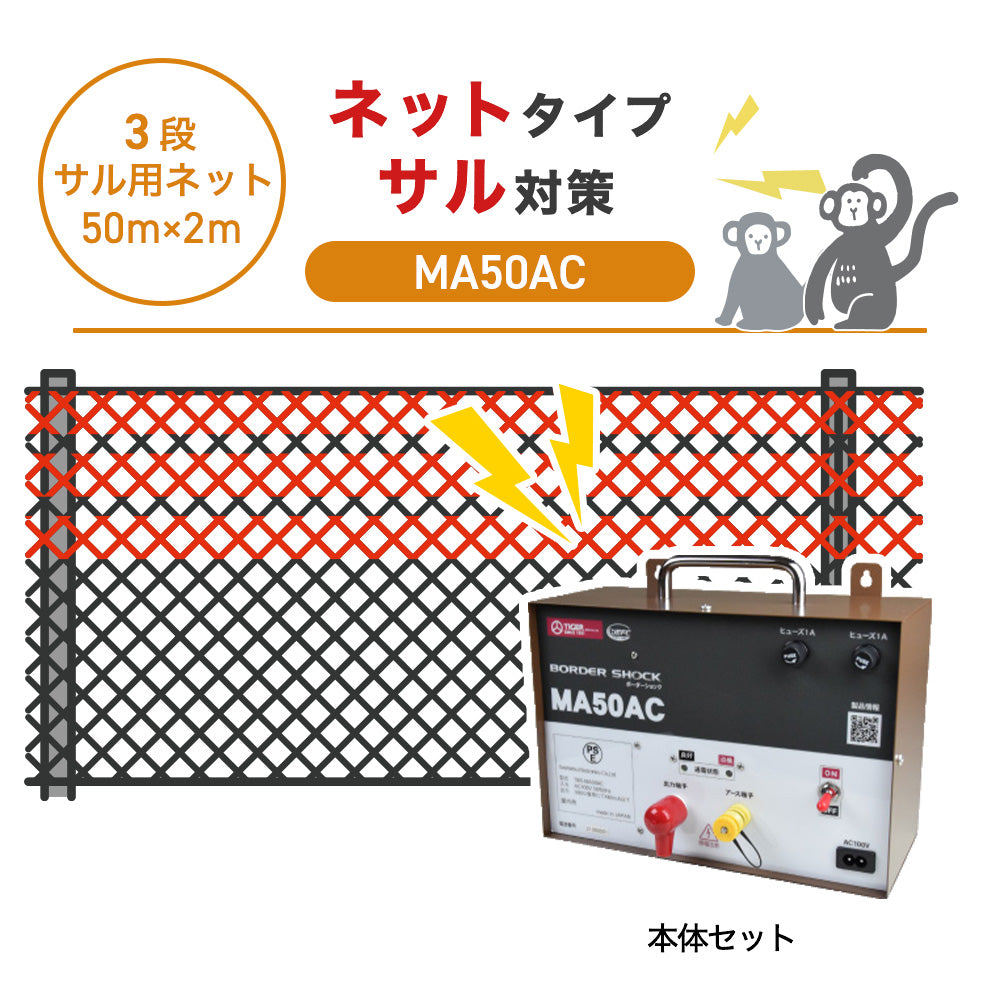 Nishiden electric fence NSD-5 (main unit set only)