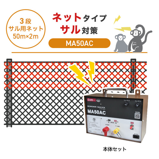 Nishiden electric fence NSD-5 (main unit set only)