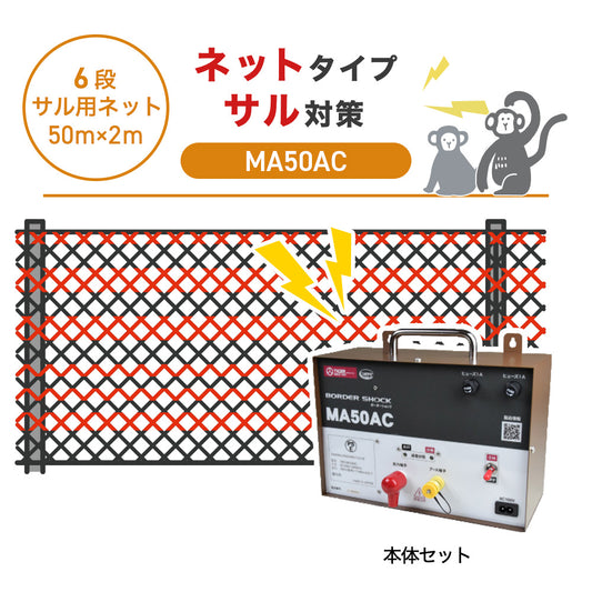 Nishiden electric fence NSD-5 (main unit set only)