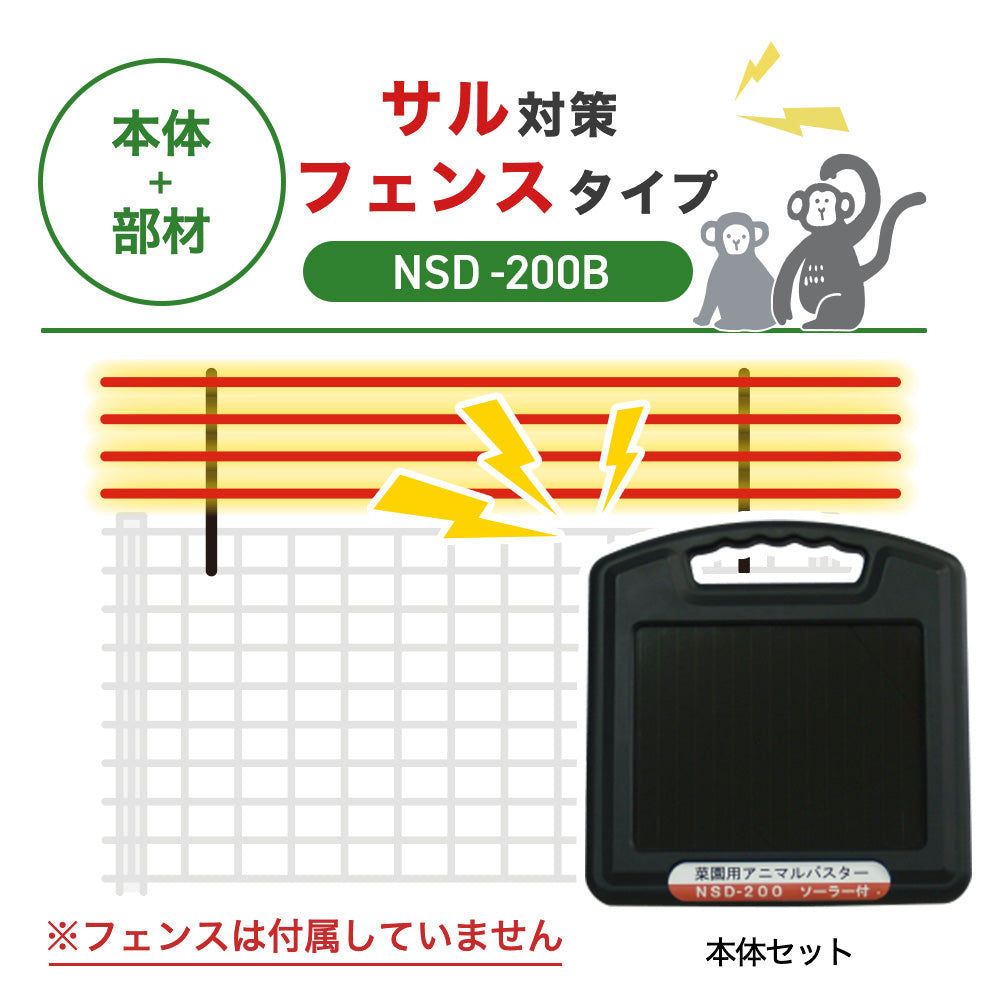 Nishiden electric fence NSD-5 (main unit set only)