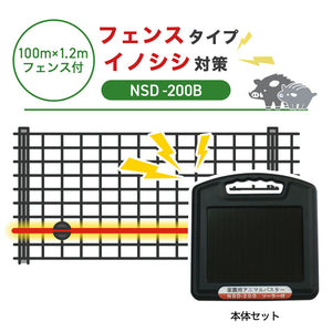 Nishiden electric fence NSD-5 (main unit set only)