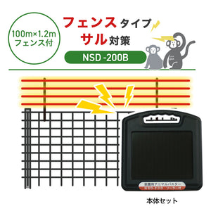 Nishiden electric fence NSD-5 (main unit set only)