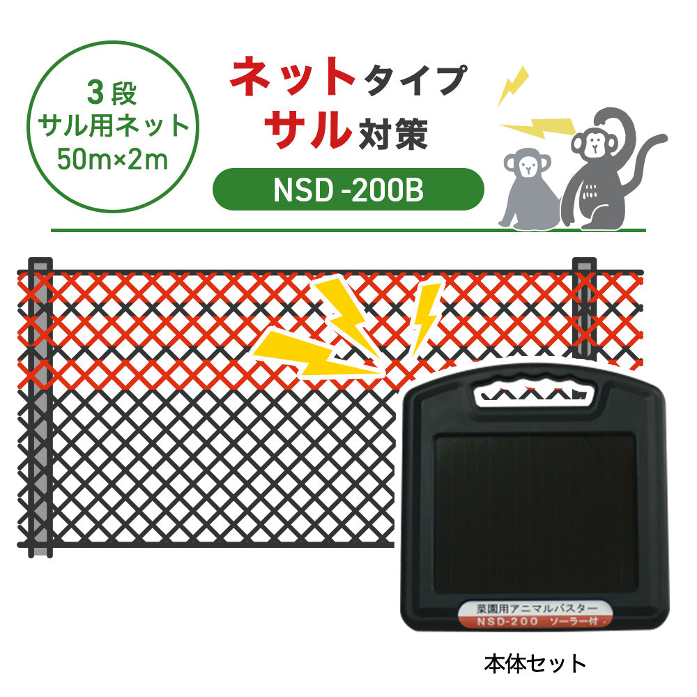 Nishiden electric fence NSD-5 (main unit set only)