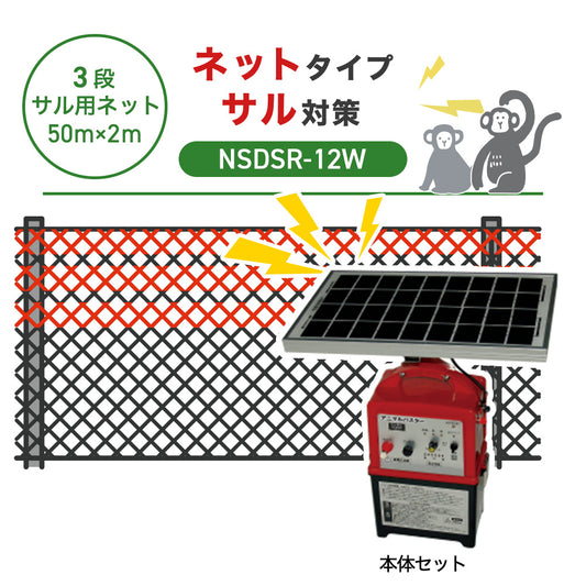 Nishiden electric fence NSD-5 (main unit set only)
