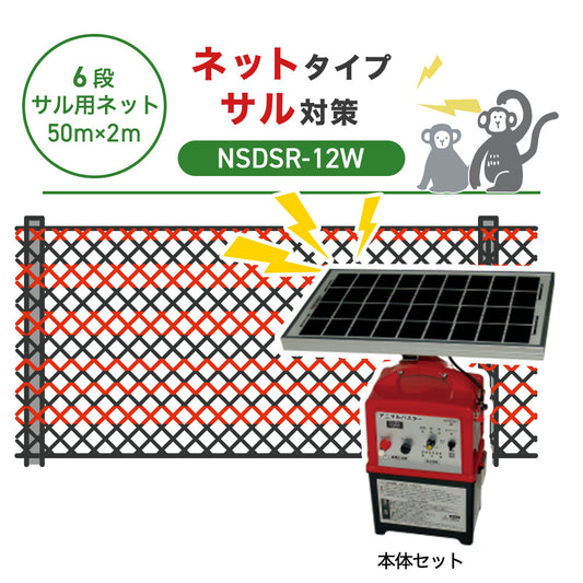 Nishiden electric fence NSD-5 (main unit set only)