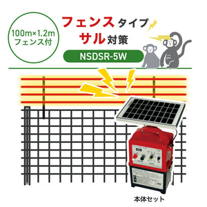 Nishiden electric fence NSD-5 (main unit set only)