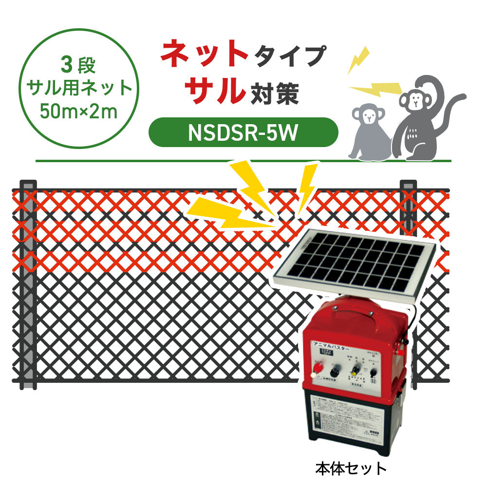 Nishiden electric fence NSD-5 (main unit set only)