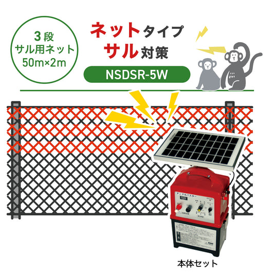 Nishiden electric fence NSD-5 (main unit set only)
