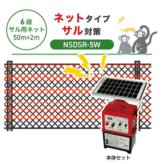 Nishiden electric fence NSD-5 (main unit set only)