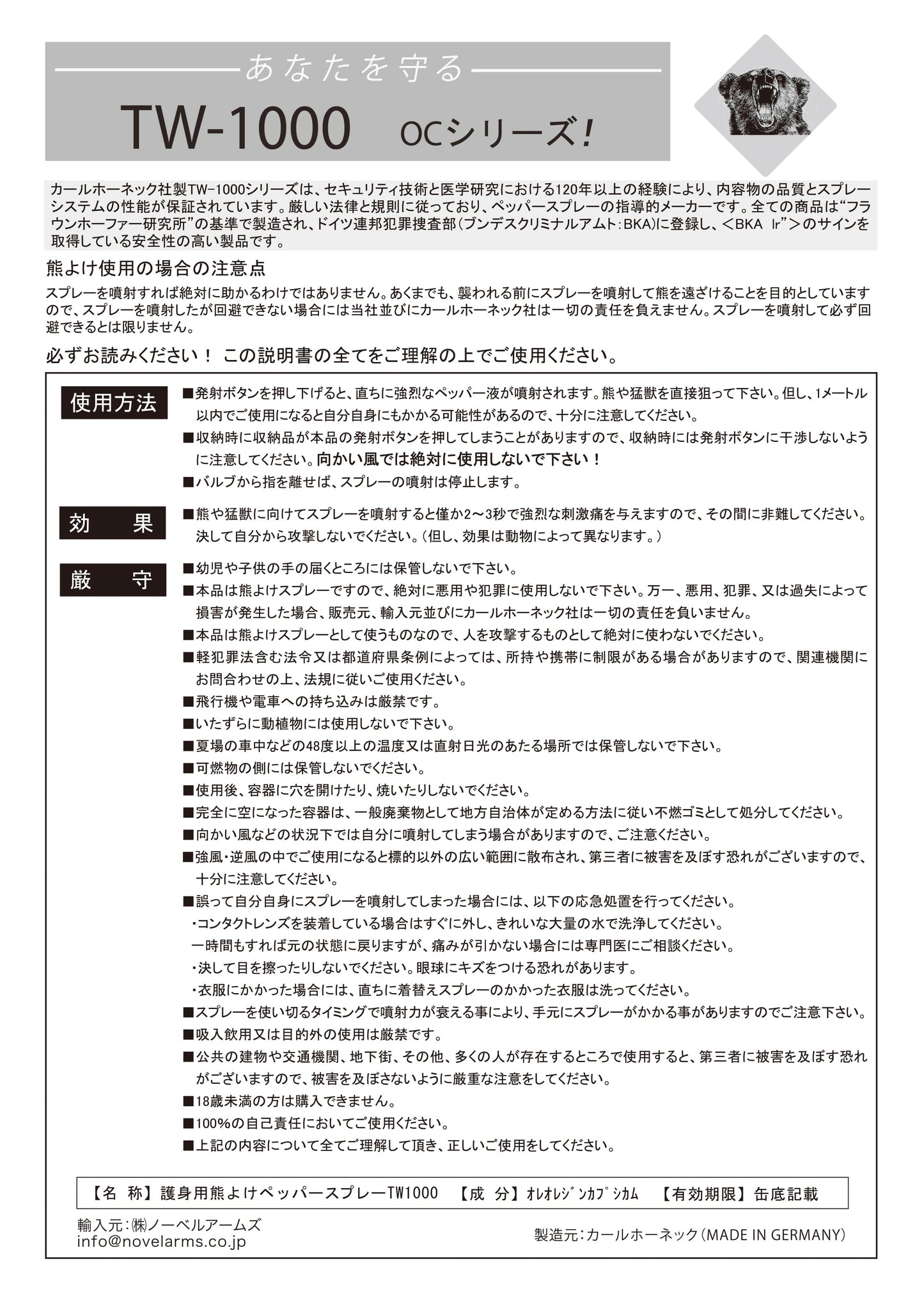 Bear/boar repellent spray Frontiersman