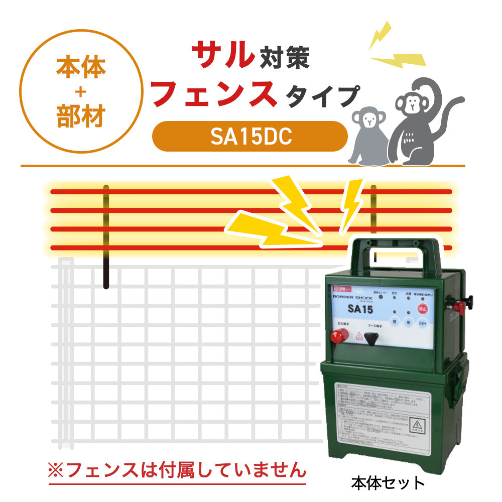 Nishiden electric fence NSD-5 (main unit set only)