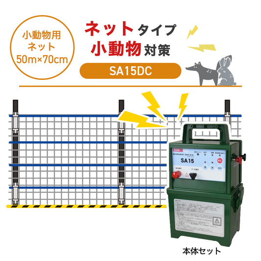 Nishiden electric fence NSD-5 (main unit set only)