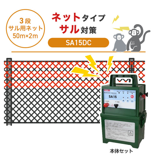 Nishiden electric fence NSD-5 (main unit set only)