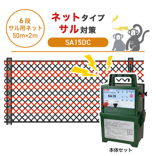 Nishiden electric fence NSD-5 (main unit set only)